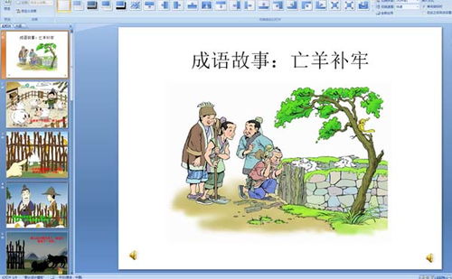 亡羊补牢的歇后语是啥，亡羊补牢恐怖照片