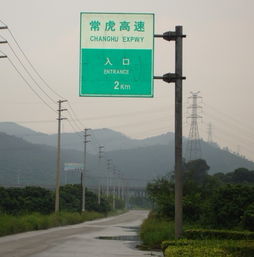 公路文是什么意思