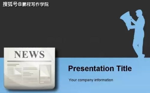新闻稿格式模板图片高清，新闻稿的格式图片