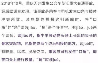 口角是什么意思