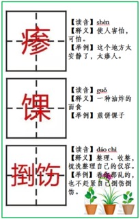极少见的生僻字