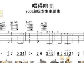 谁知道欢天喜地七仙女片尾曲的歌词歌谱???