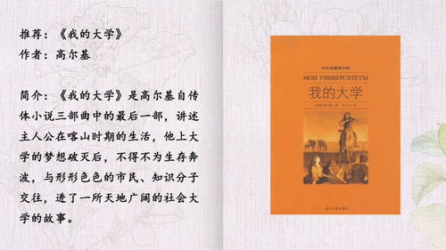 初中生课外必读书目