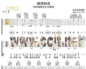 唱得响亮简谱安又琪，唱得响亮简谱打印