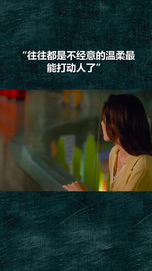 温柔是什么意思