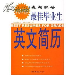 毕业于用英语怎么说