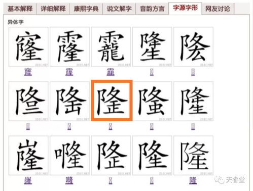 齐字开头的四字词语