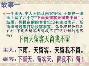下雨天留客天留人不留加标点符号改变意思，下雨天留客天留人不留怎么改