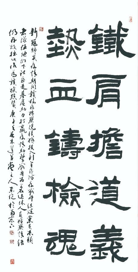 铁肩担道义什么意思