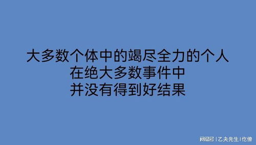 尽力而为意思解释，尽力而为意思和量力而为是一个意思吗