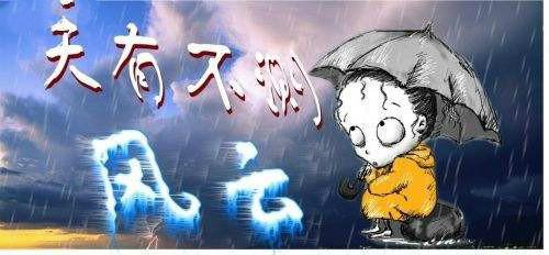 天有阴晴圆缺人有旦夕祸福的意思，旦夕祸福的意思解释是什么