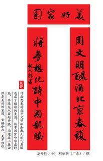 10幅对联是什么?