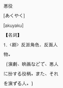 役的读音是什么