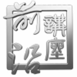 命脉为什么叫阿杰切