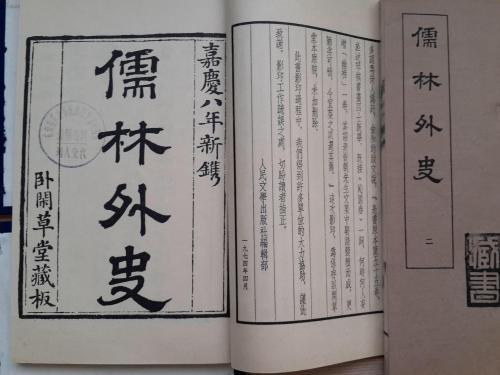 儒林外史中的王冕是一个怎样的人?