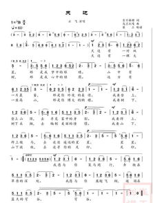 天边歌曲原唱云飞歌词 百度网盘，《父亲的草原母亲的河》原唱