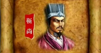 靳尚的拼音，靳尚谊油画