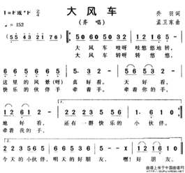 大风车歌曲原唱歌词，大风车音乐歌词