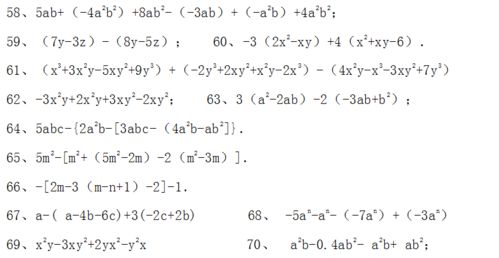 因式分解练习题及答案, 要初二的因式分解题,要计算题,不要填空的,50道