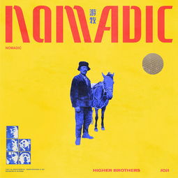 nomadic voyage，nomadic翻译