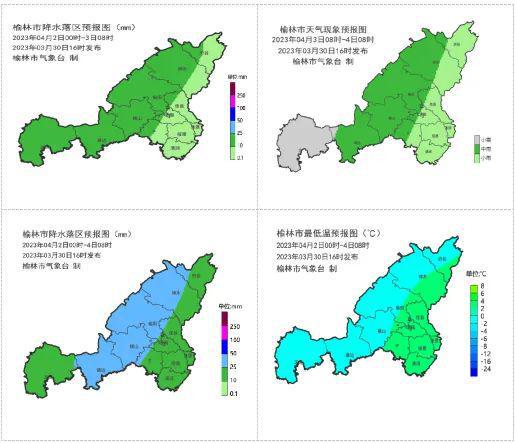 神木2016年8月1日至9月1日天气预报