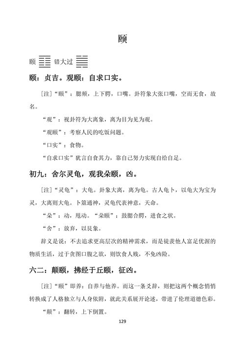 爻辞和卦辞有什么区别?