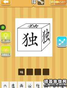 带一的成语四字成语有哪些