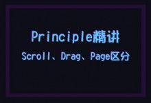 scrolling，scroll through