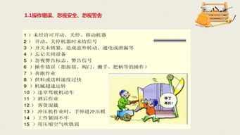 关于安全的资料初中，关于安全的资料小学生