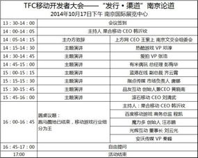 议程英文，议程和仪程的区别