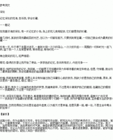 求一篇半命题作文:走进---的深处或不曾改变的是---