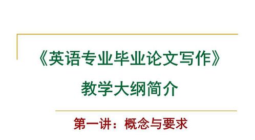 我本科毕业于用英语怎么说，毕业于用英语怎么说短语