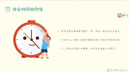 做时间的主人作文，做时间的主人作文800字