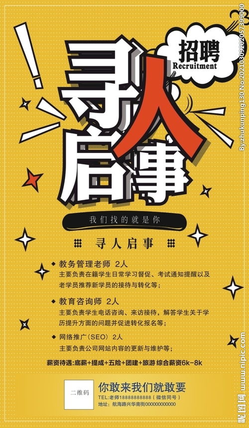 招聘朋友圈图片，招聘朋友圈文字