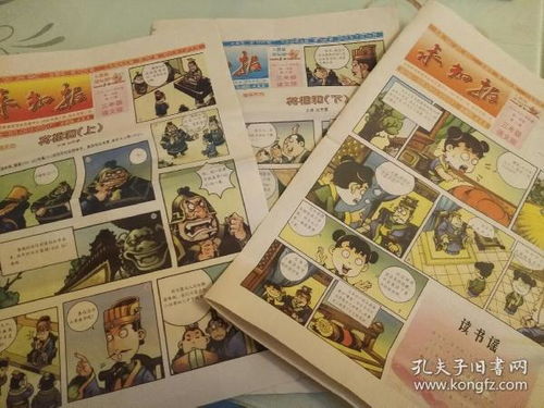 求知报九年级上册数学答案，求知报合订本