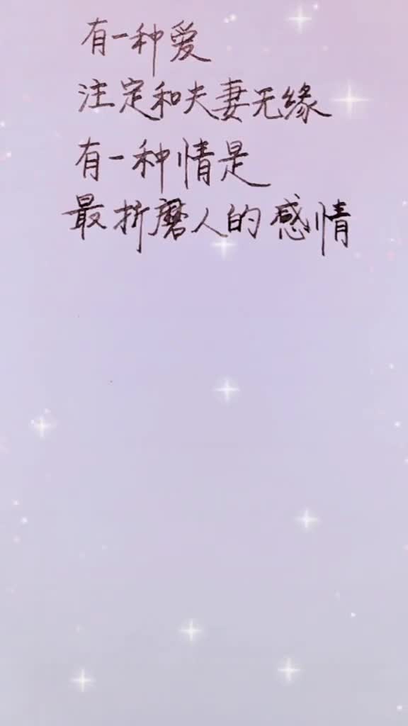 有缘无份下一句怎么说，有缘无份是注定的吗