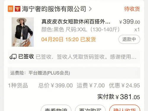 货款的拼音，箩的拼音