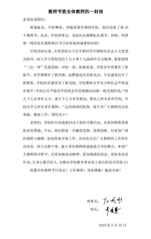 写给老师的一封信500字【6篇】