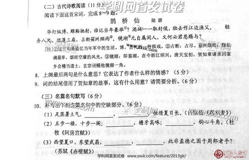 2013高考语文试卷全国一卷，2013高考语文答案