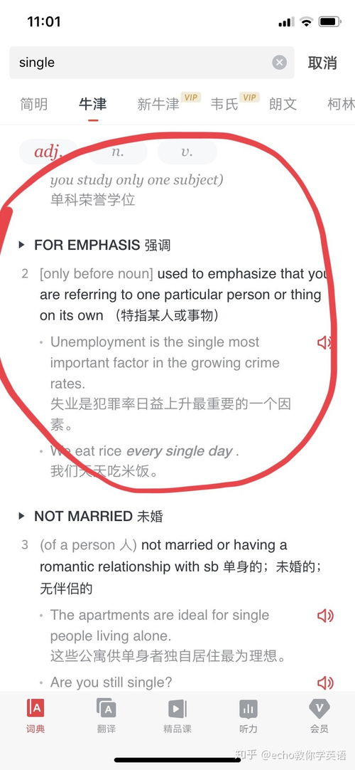 single是什么意思