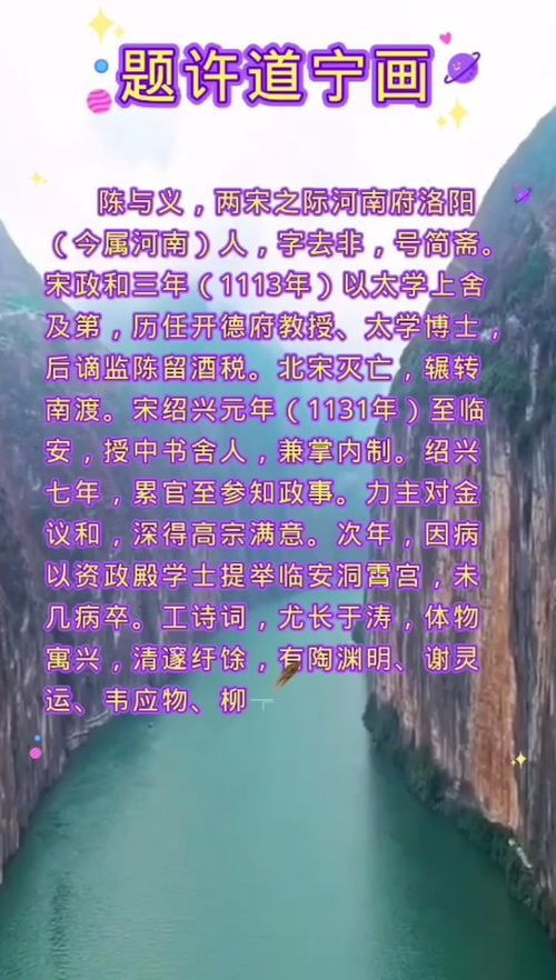 题许道宁画诗歌鉴赏，题许道宁画全国一卷答案