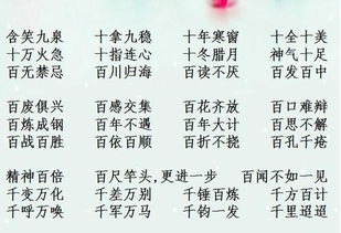 逢的成语有什么