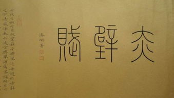 浪淘沙须臾的意思，片刻皆须臾的意思