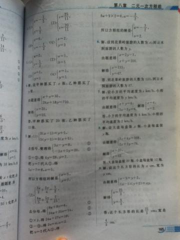 初一下册数学书人教版，初一上册数学书电子版人教版