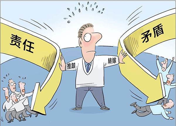 敷衍塞责怎么读什么意思，觞觥觚斛怎么读