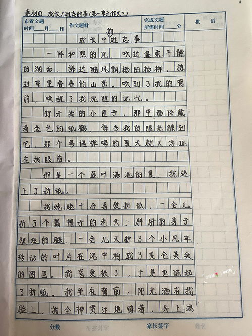 感动话题作文600字