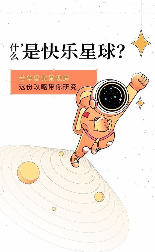快乐是什么?