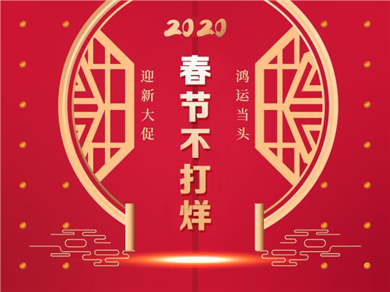 农历新年的由来