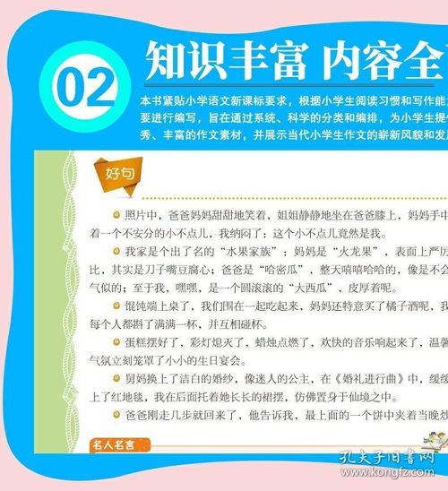 二年级课外好词好句摘抄大全，二年级课外好词好句好段