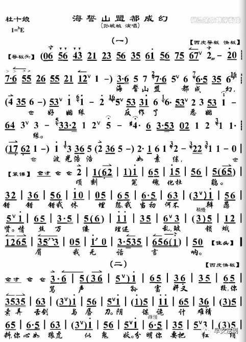 杜十娘简谱教唱，杜十娘简谱视唱